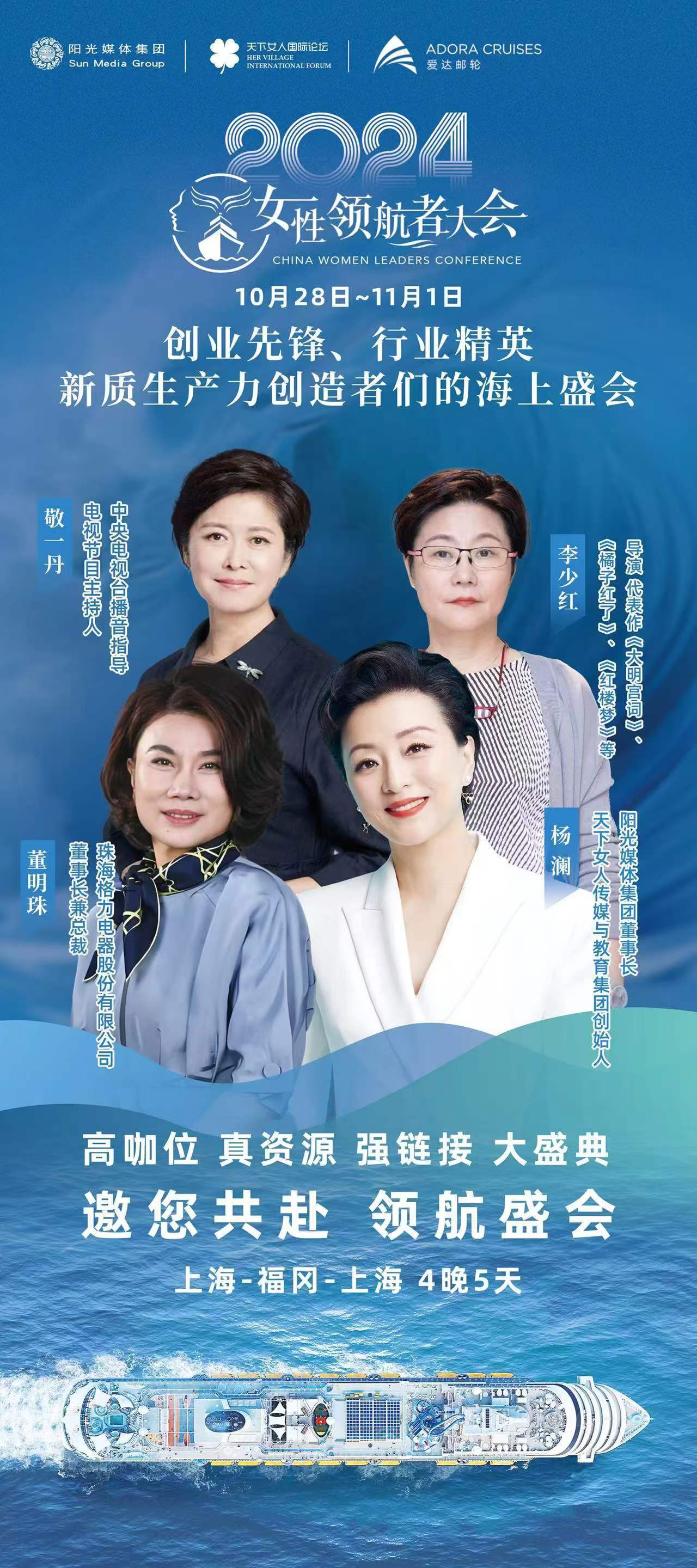 《出海吧!姐姐》发布会将于南京国际时尚周扬子江分会场盛大举行