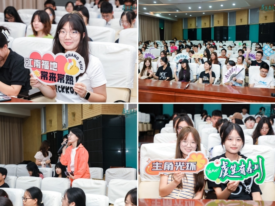 图|常熟理工学院路演现场