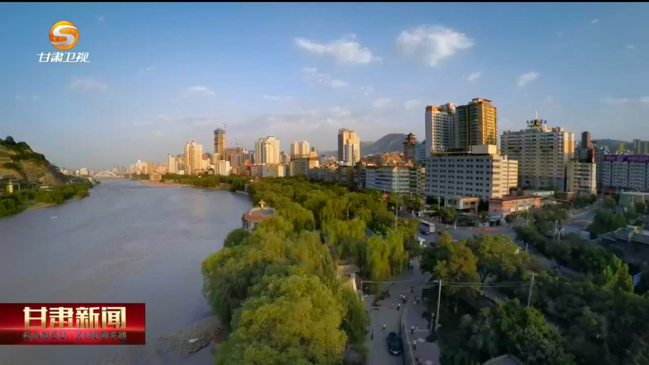 水质优良比例高出沿黄省份　甘肃这样让"清水向东流"