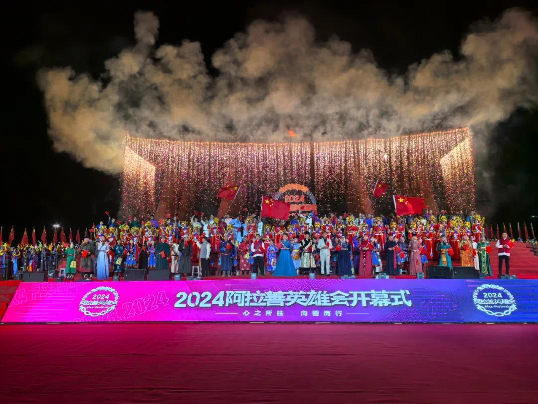2024阿拉善英雄会在阿拉善梦想沙漠公园盛大开幕