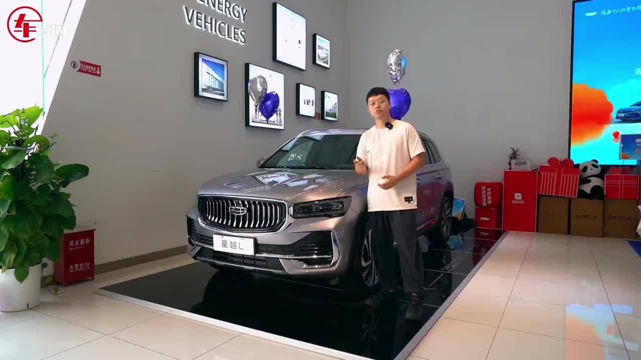 实探星越L：2.0T+后排大空间，终端还优惠1.5万元？