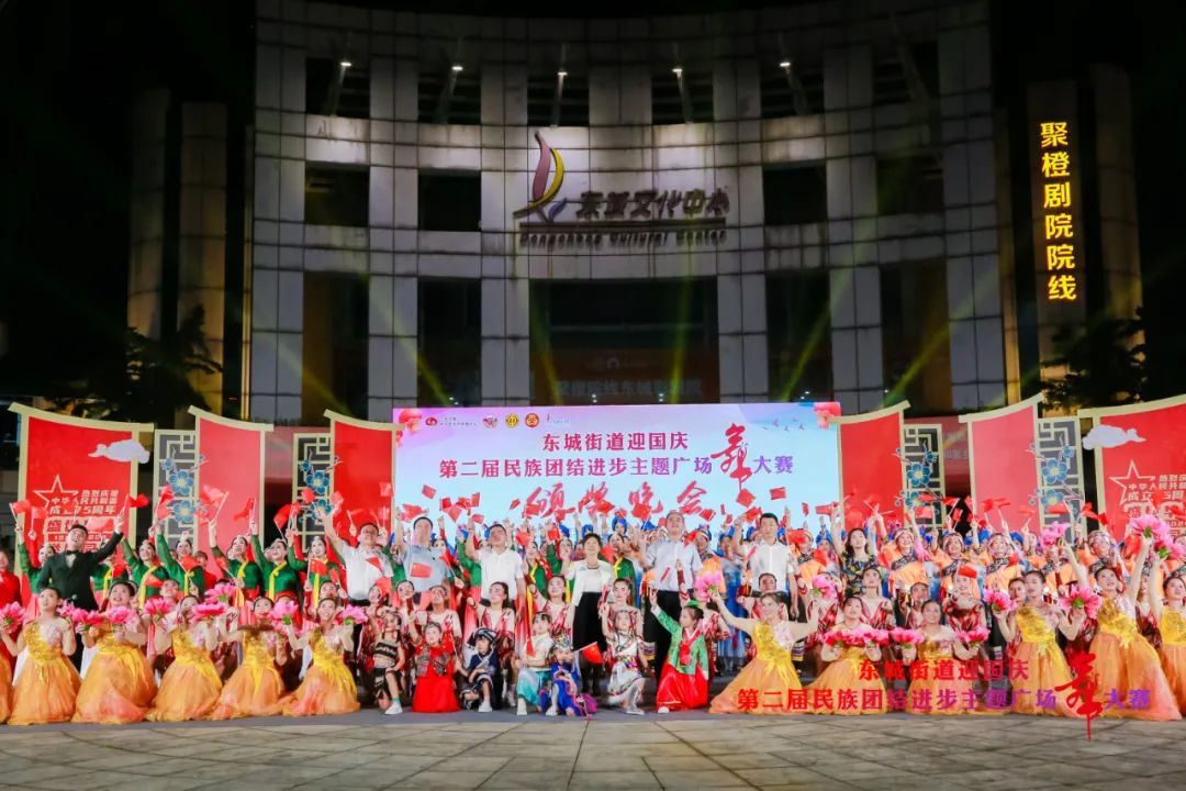 “小广场”促进“大团结”！东城第二届民族团结进步主题广场舞大赛举行