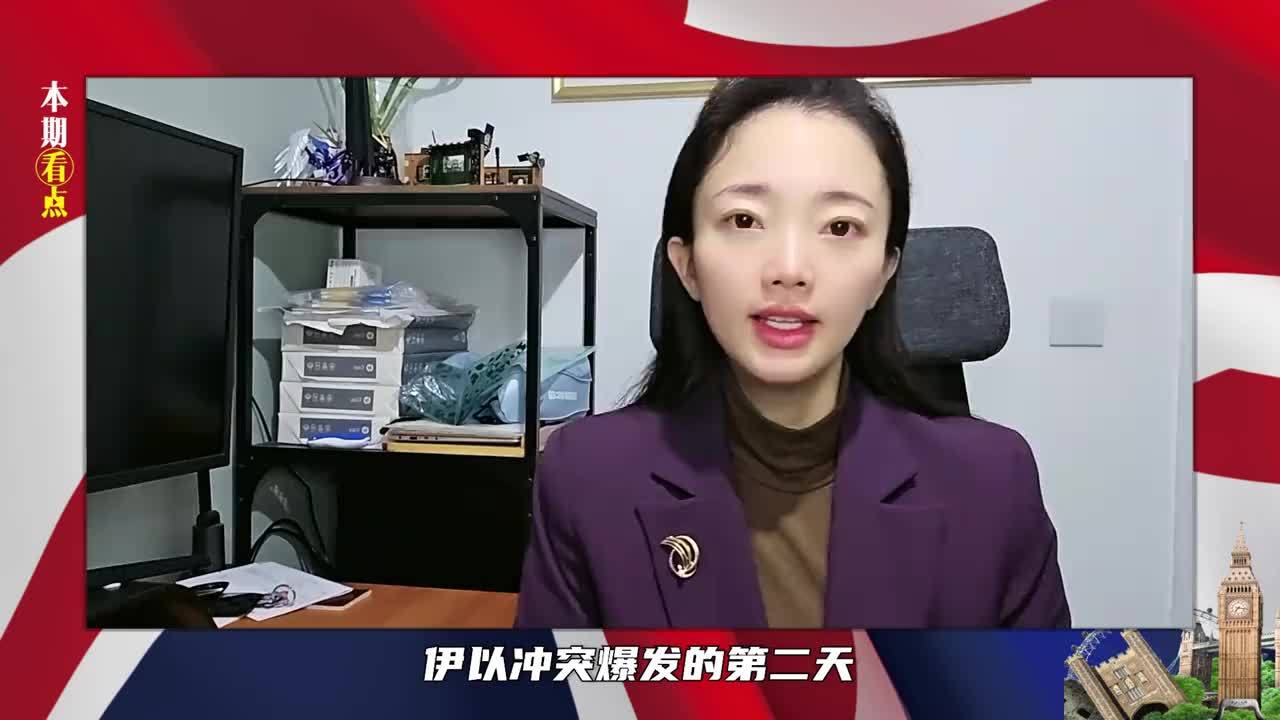 伊以交战第2天,七国围攻伊朗,以色列强援全部到位,中国已站队_凤凰网视频_凤凰网