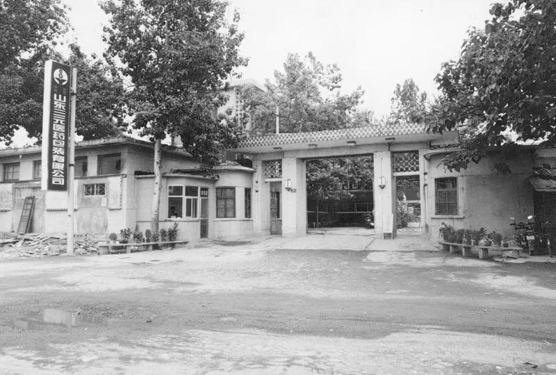 (1994年济南七里河小院)