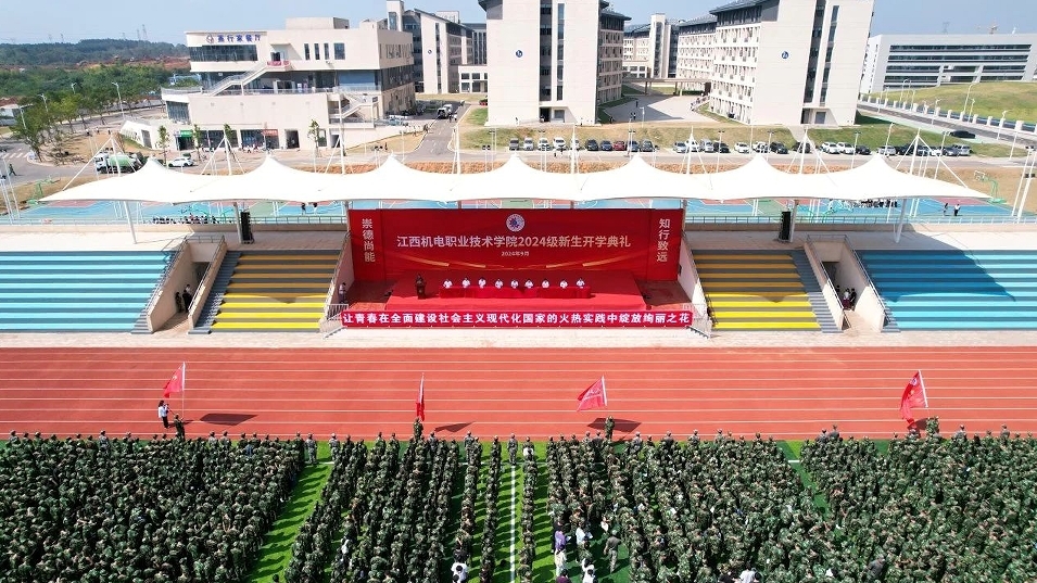 江西机电职业技术学院举行2024级新生开学典礼凤凰网江西_凤凰网