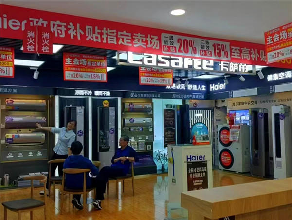 10月4日，消费者在招远市金都购物中心参与家电以旧换新活动。