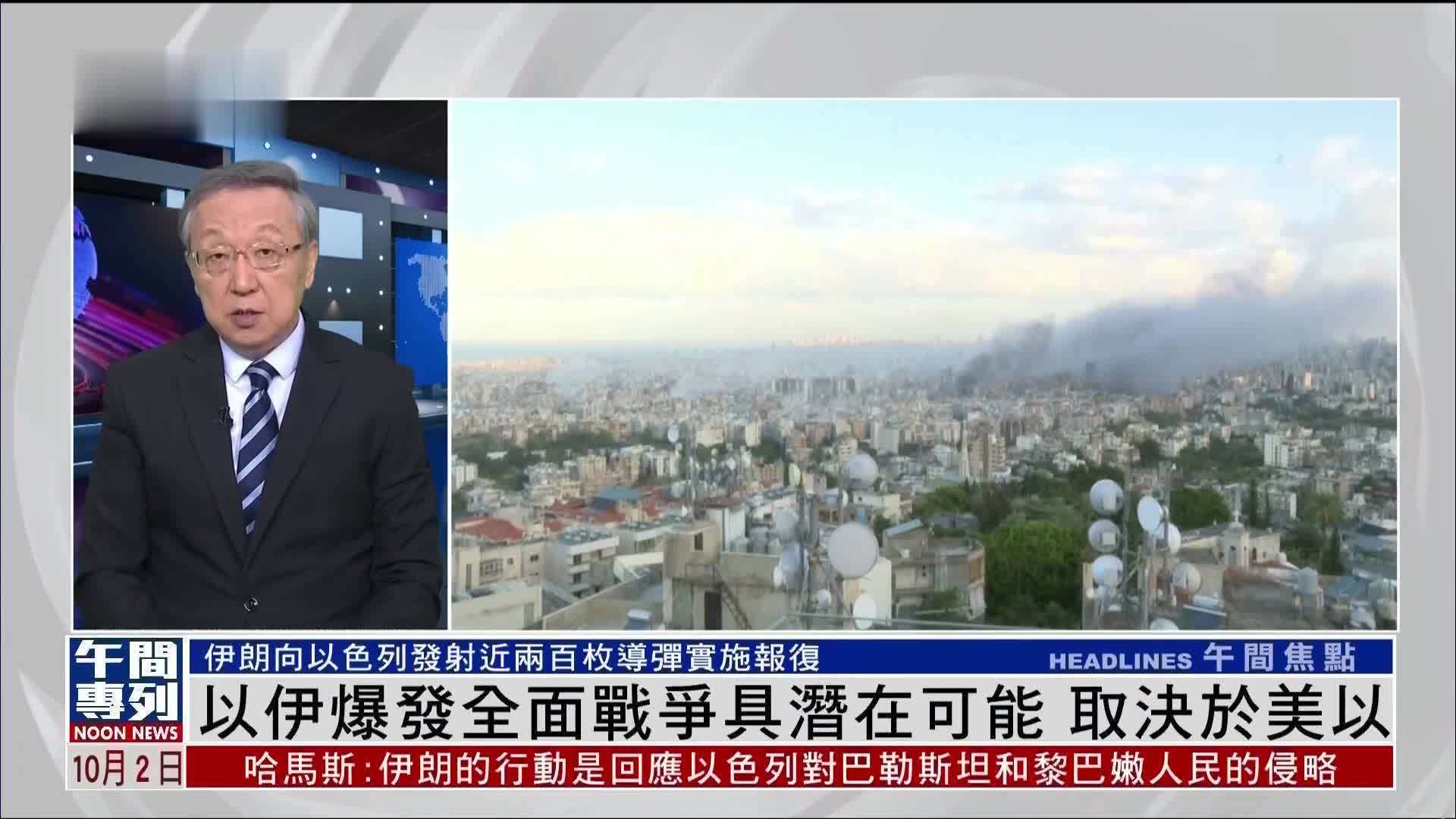 郑浩:以伊爆发全面战争具潜在可能 取决于美以_凤凰网视频_凤凰网