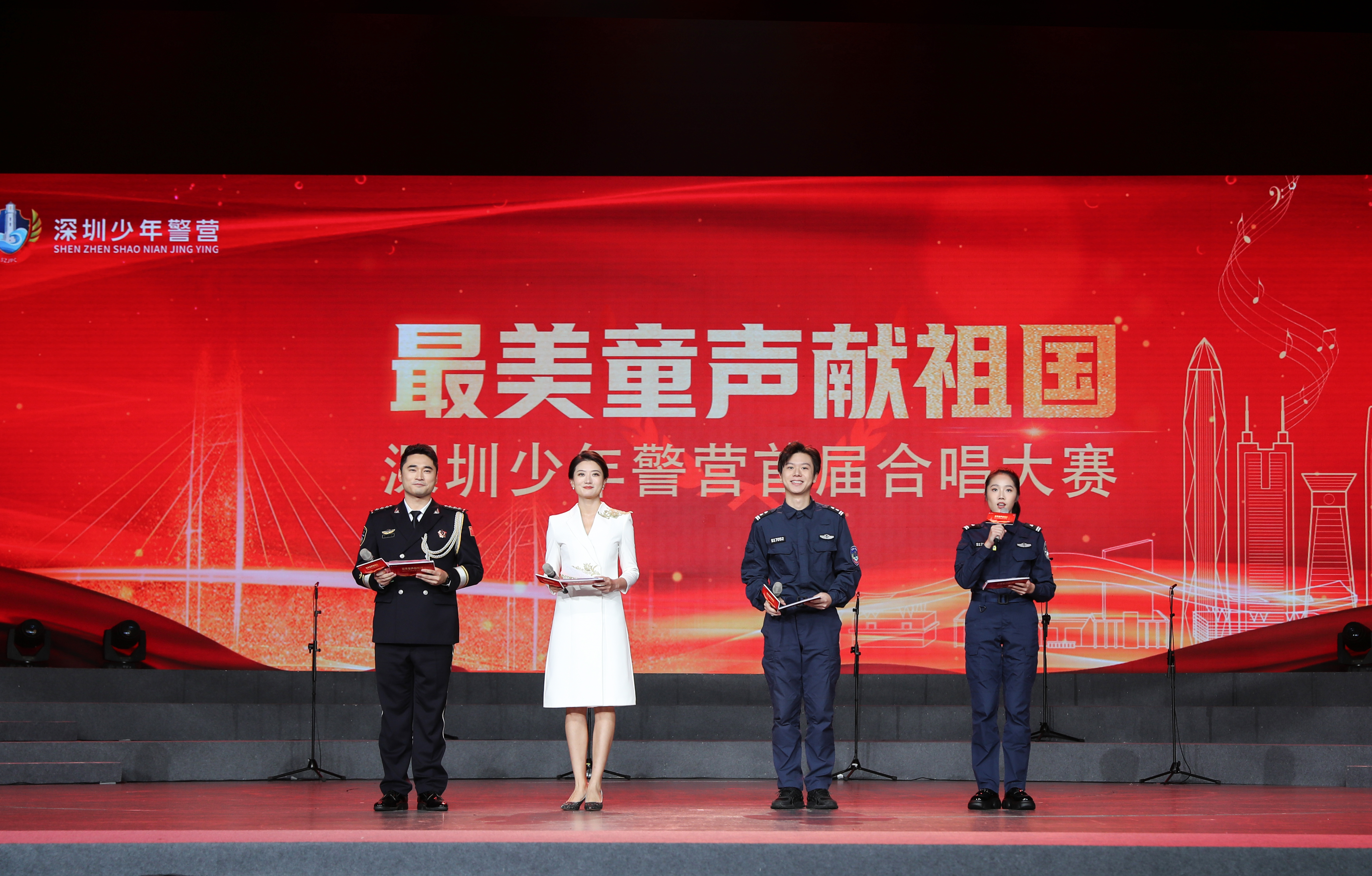 最美童声献祖国 青春之歌颂华章——深圳公安举办深圳少年警营首届合唱大赛庆祝新中国75周年华诞