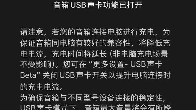 小米藍牙音箱USB聲卡功能“預估”十一後開始新灰度升級