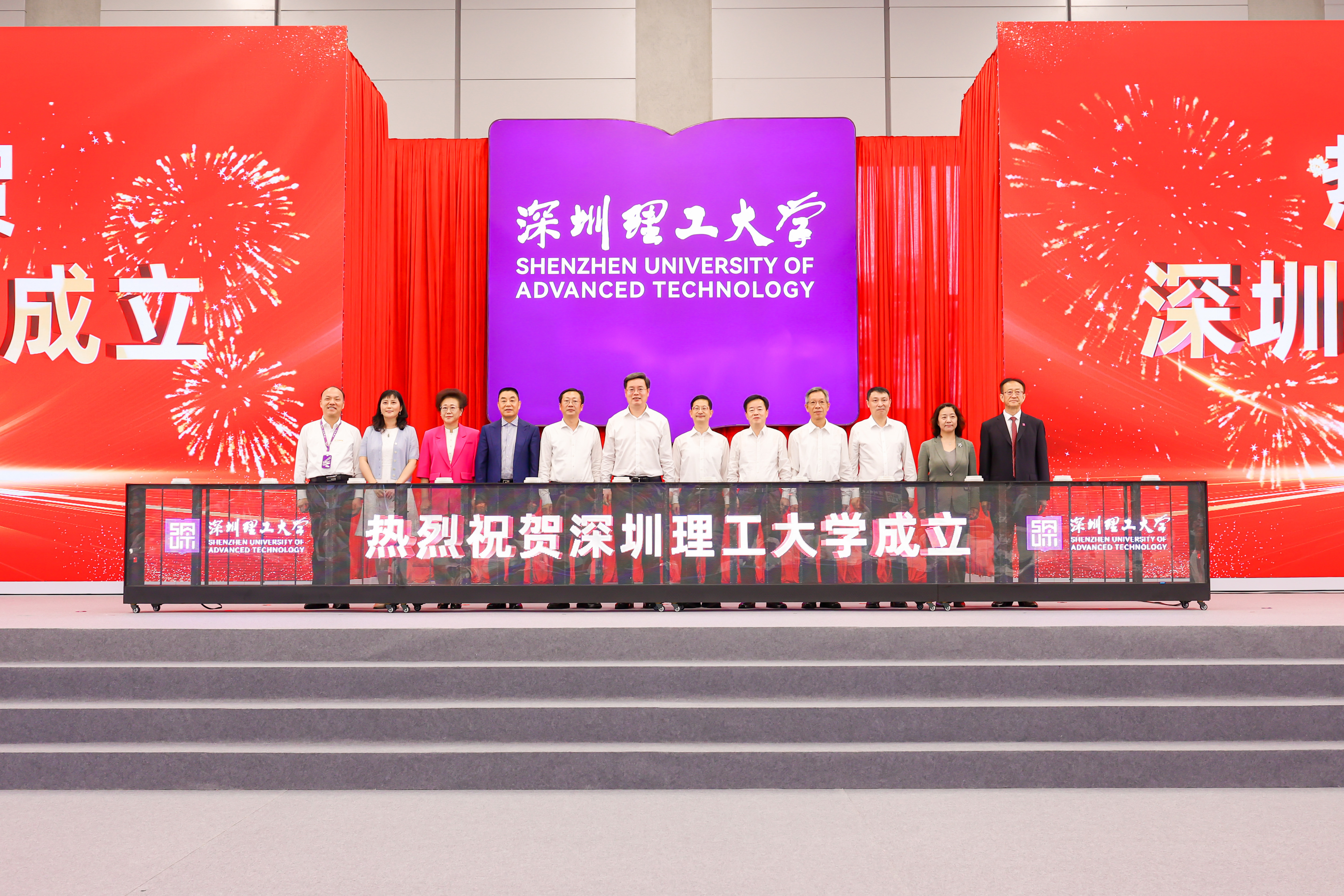 吹响奋进建设世界一流新型研究型大学新征程的嘹亮号角  深圳理工大学正式揭牌成立