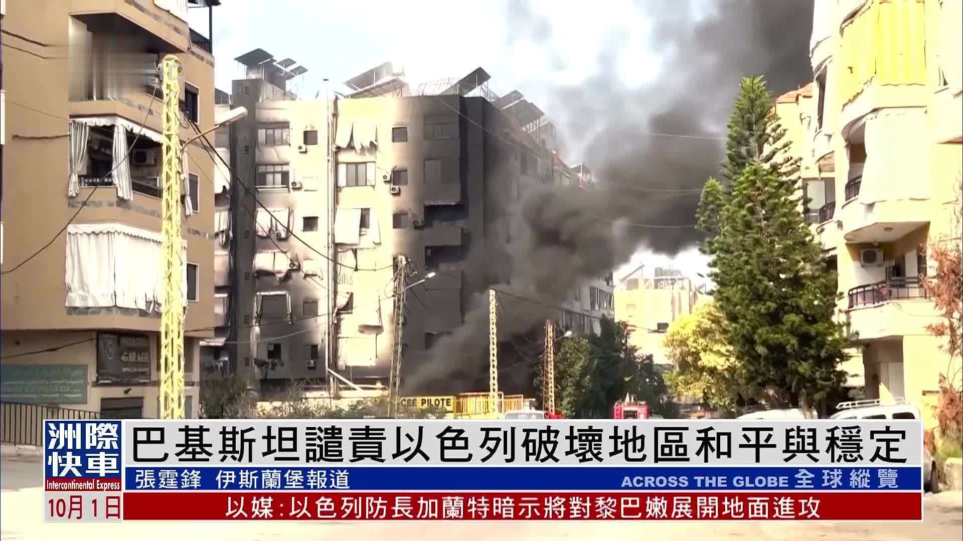 巴基斯坦谴责以色列破坏地区和平与稳定