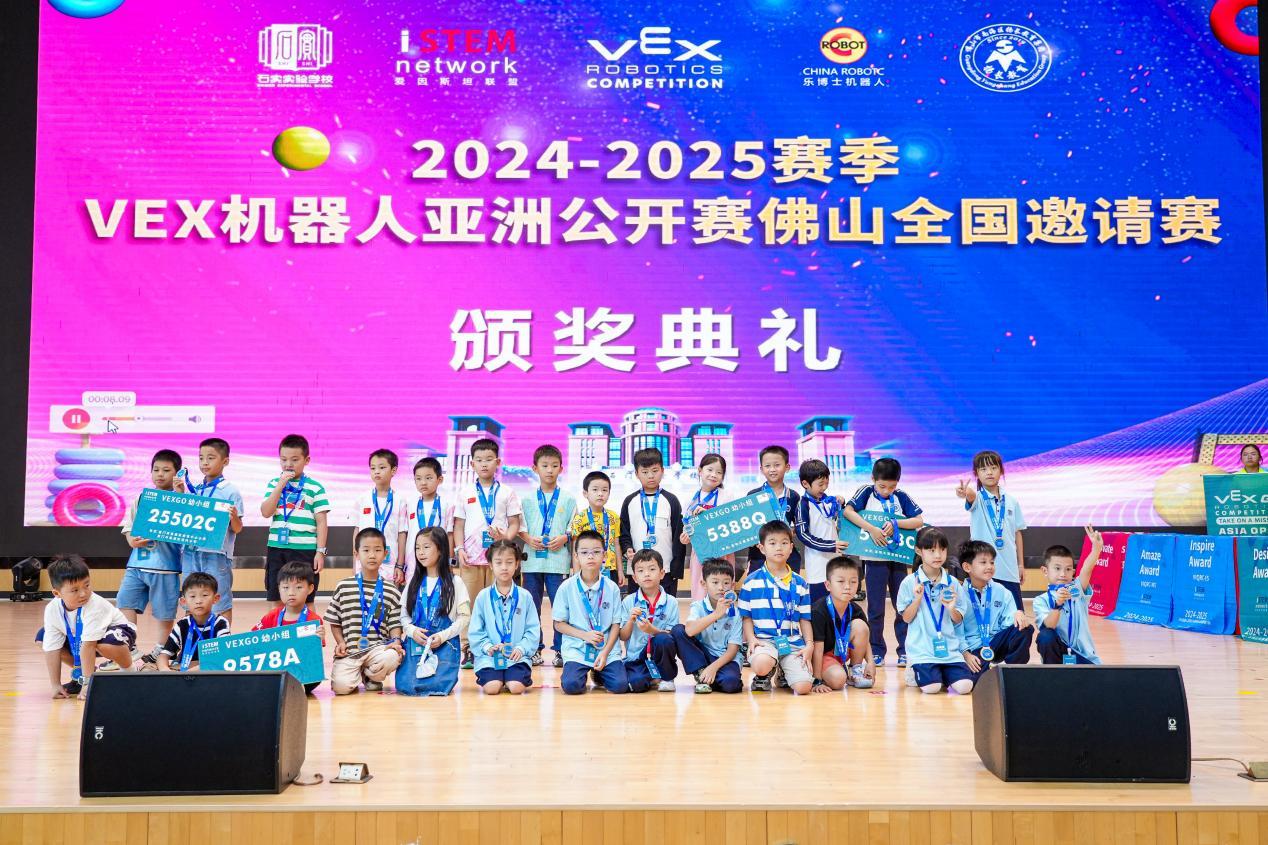 狂揽多个大奖！VEX机器人亚洲公开赛佛山全国邀请赛在石实圆满收官！