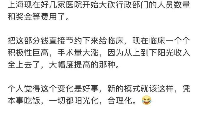 衛健委：減少行政人員！網友爆料已有醫院實施