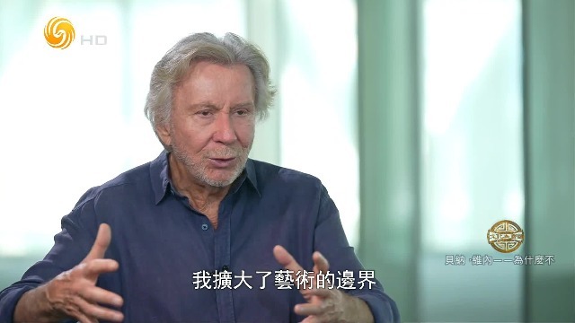 拓展艺术边界，不是数学家的贝纳·维内，把数学引进了艺术创作