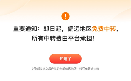 兜底偏远物流中转费，拼多多在西部开启电商普惠新实验