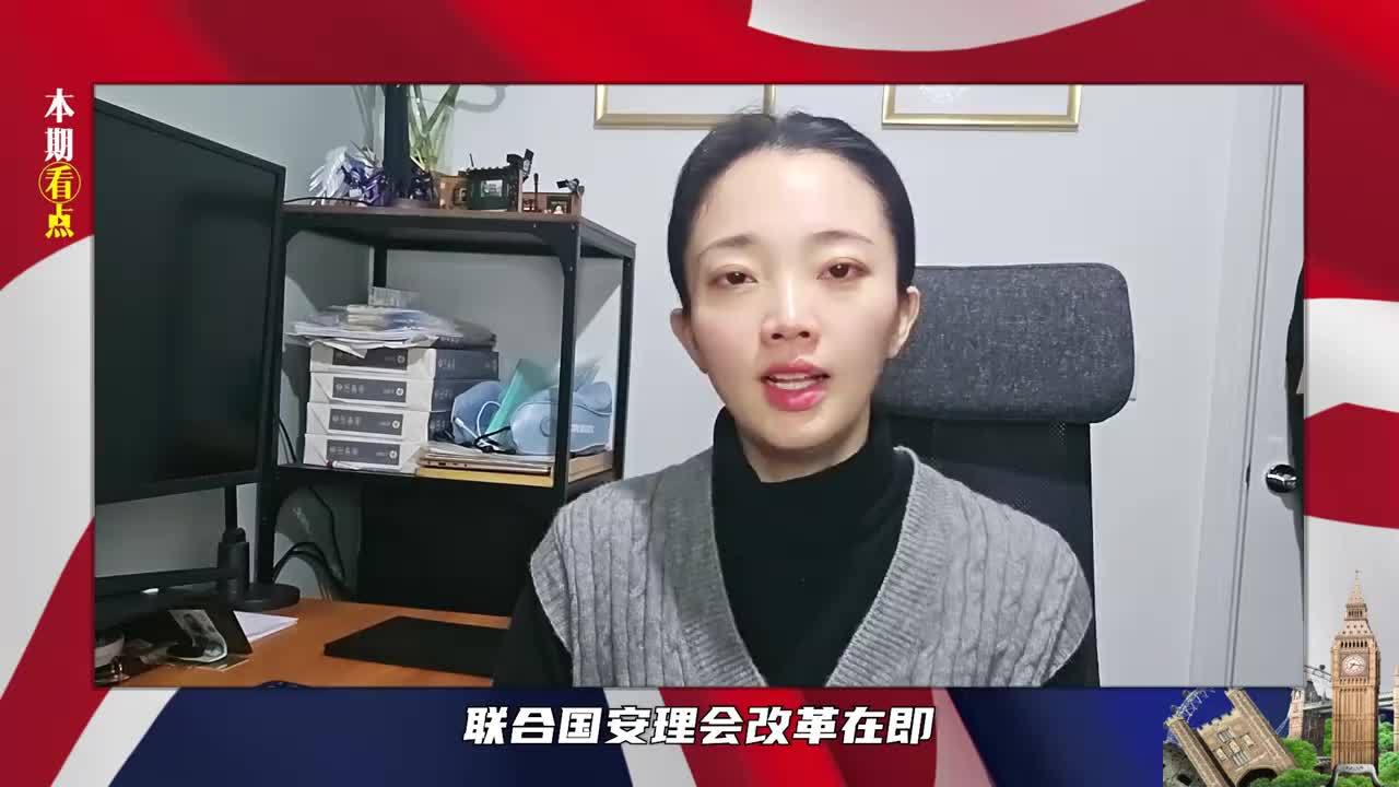 安理会改革，限制1票否决权，中国用3句话立规矩，世界两极分化