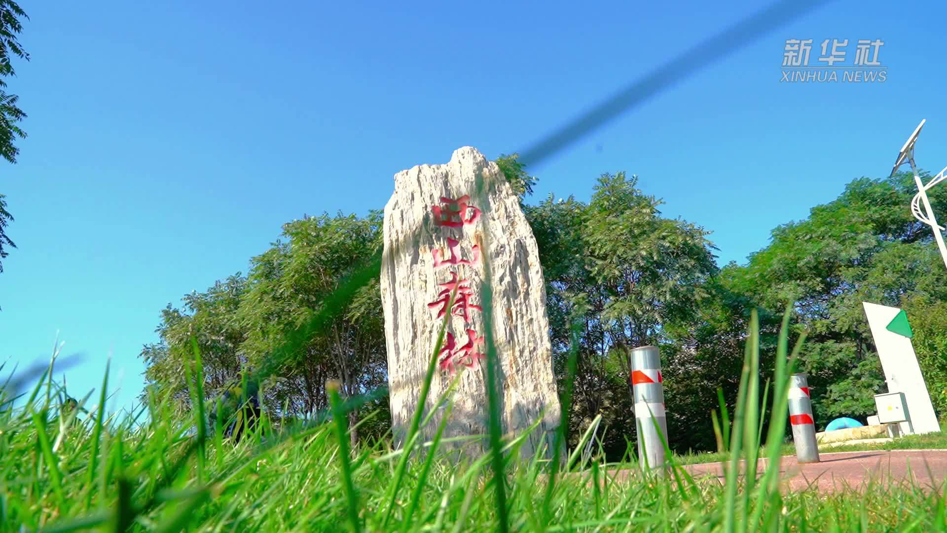 千城胜景｜河北鹿泉：登西山 享休闲 揽胜景