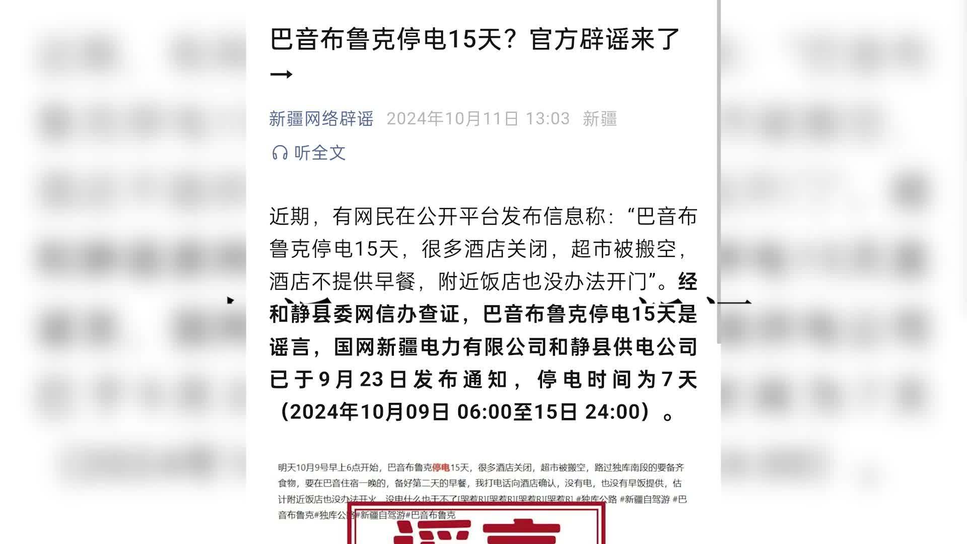 停电电话机为什么也没电(停电了电话座机打不了怎么办)