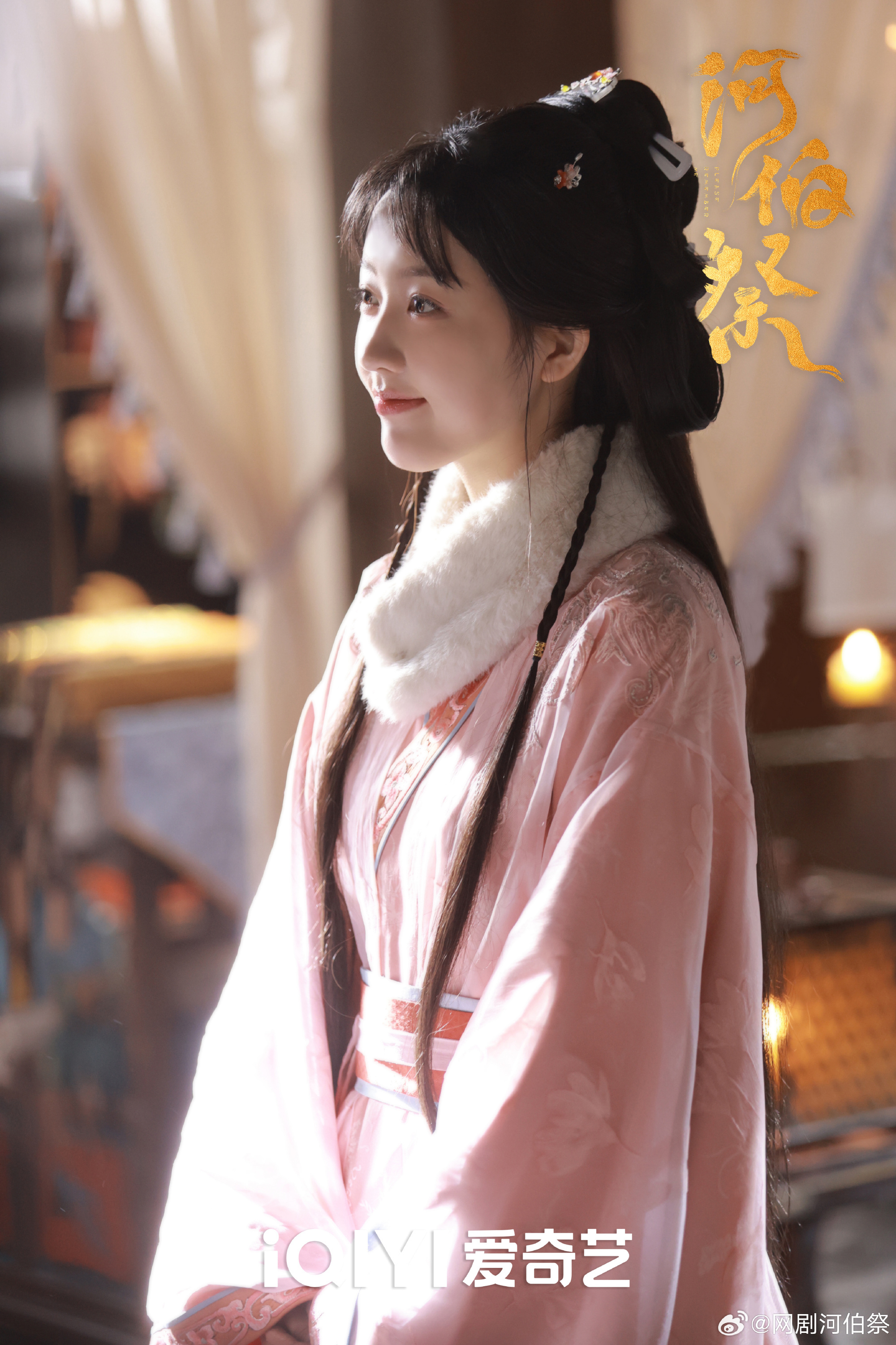 《河伯祭》剧照