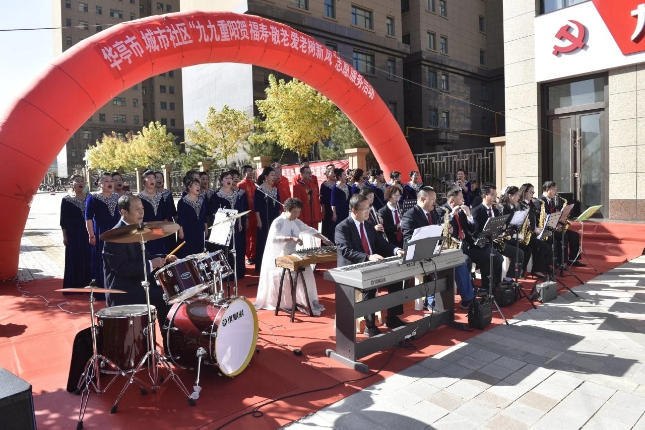 九九重阳日浓浓敬老情　华亭为银发族花式过节