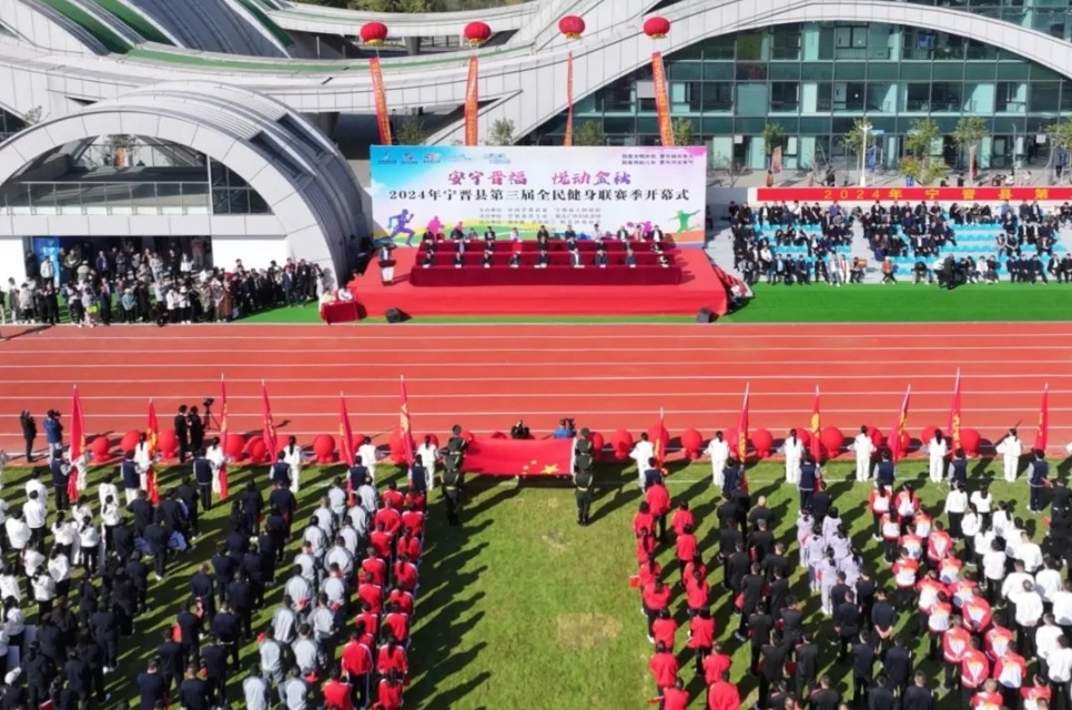 2024年宁晋县第三届全民健身联赛季开幕式举行