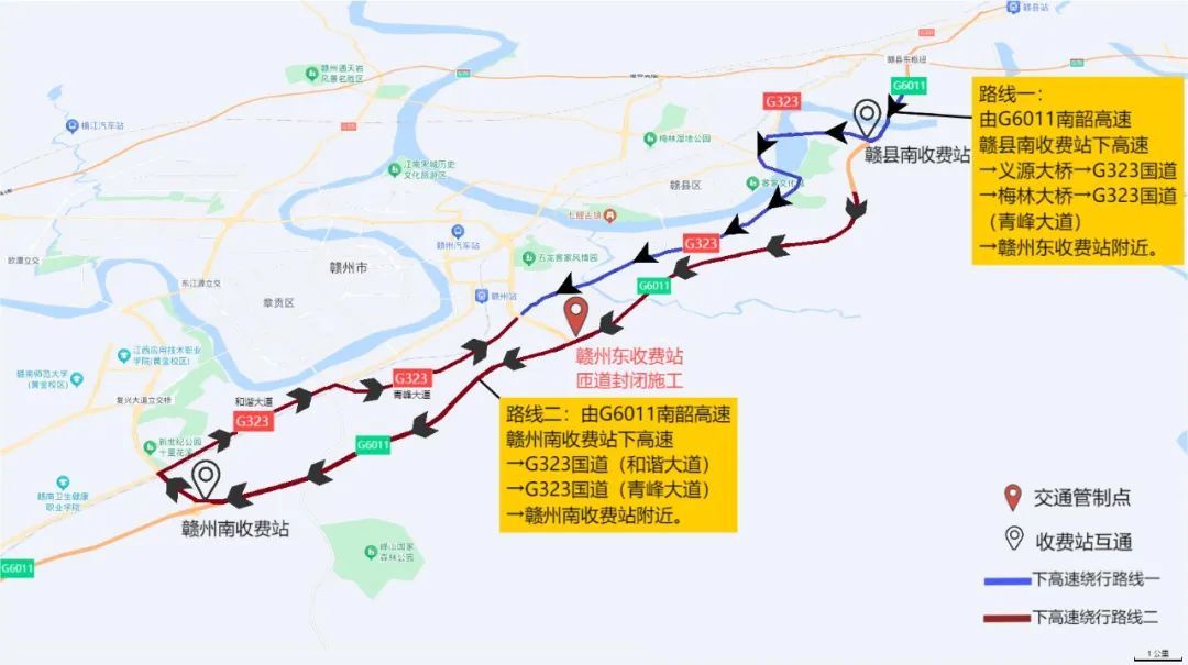 注意绕行！赣州南、赣州东收费站将封闭施工