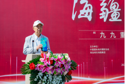 中国国际海洋摄影协会“海疆万里行”九九重阳走进青岛系列活动启动仪式圆满举行