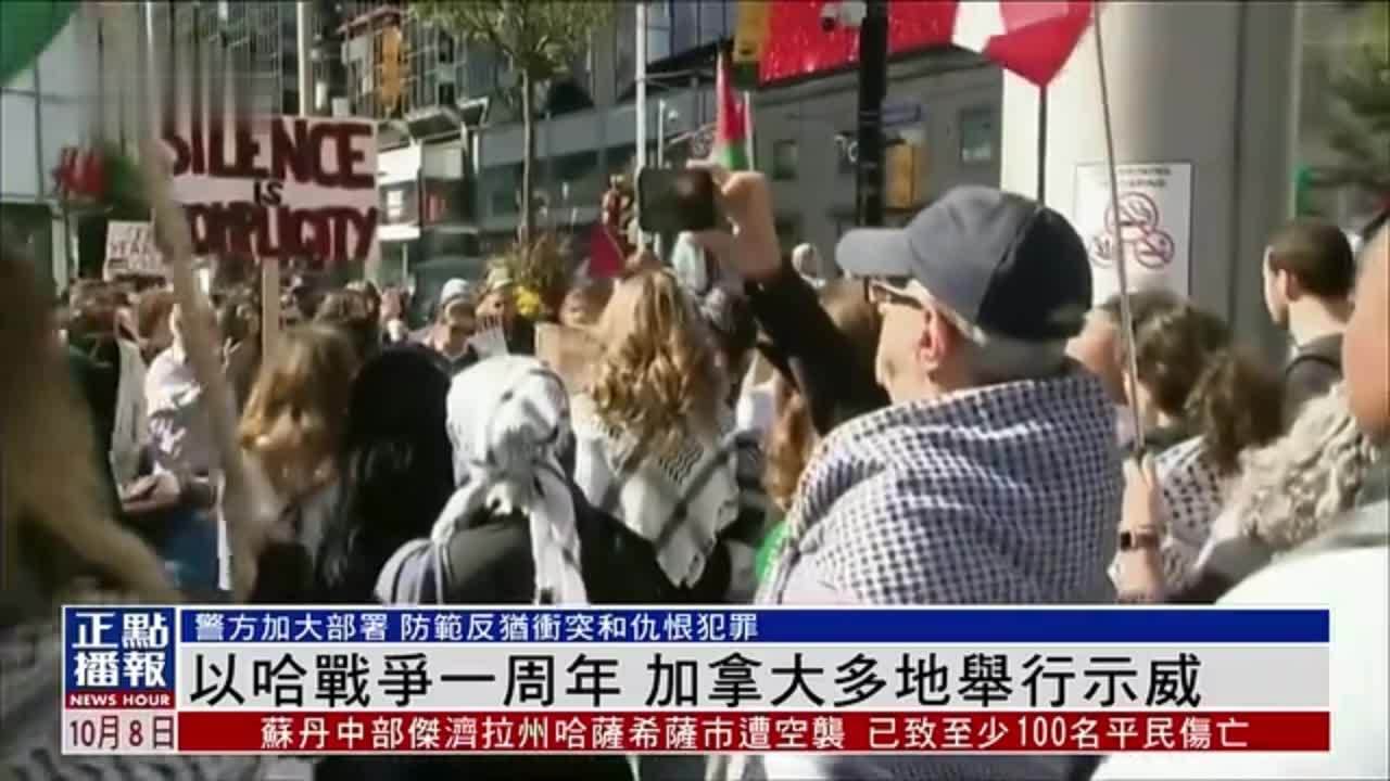 以哈战争一周年 加拿大多地举行示威