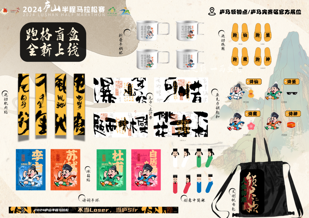 跑格盲盒全新上线。