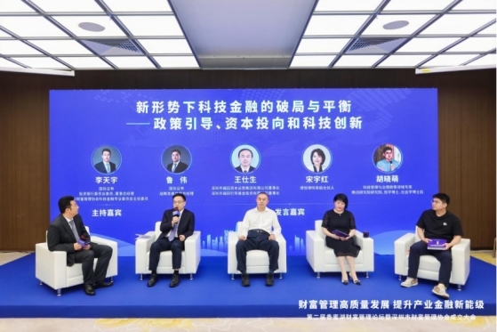 ▲ 科技金融专业论坛之圆桌论坛