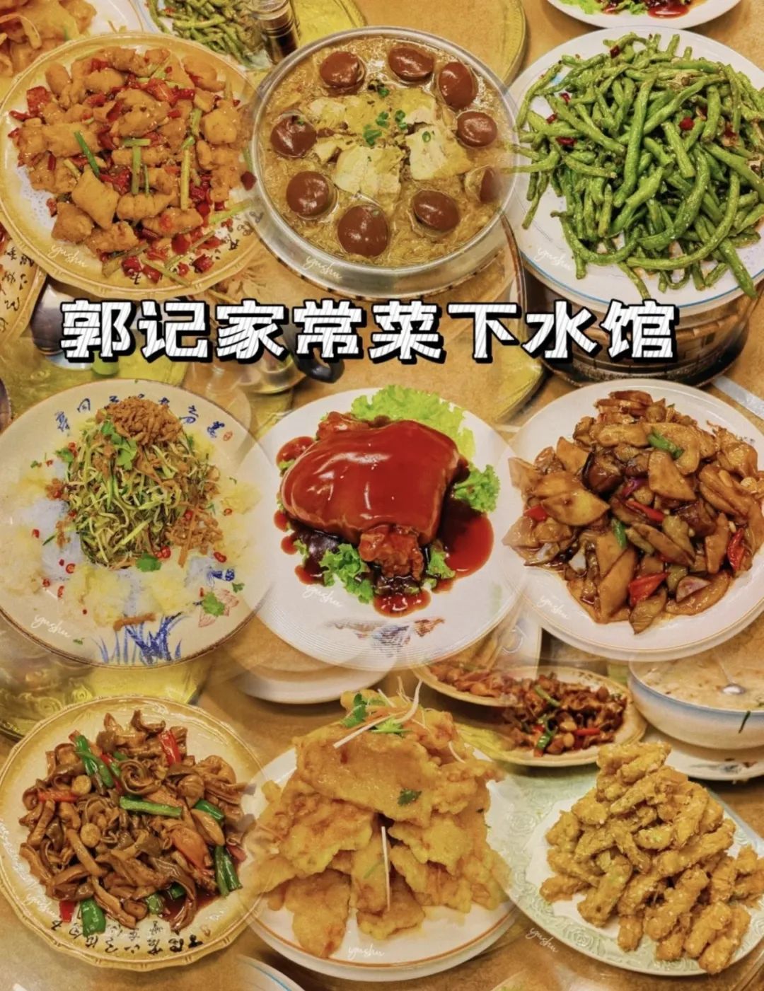 大众点评@鈺書