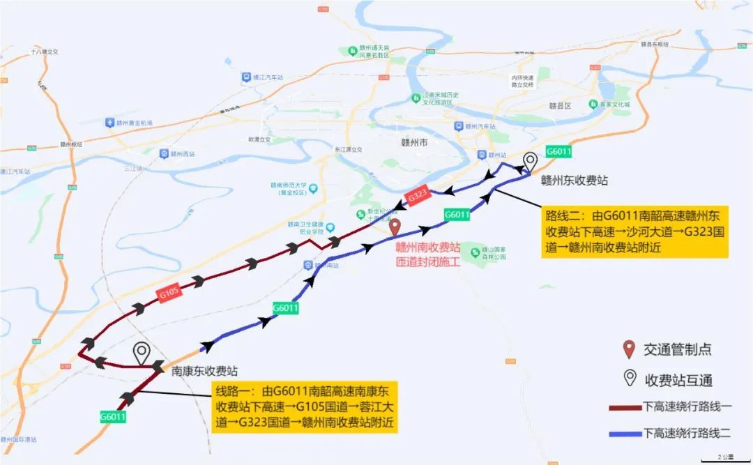 注意绕行！赣州南、赣州东收费站将封闭施工