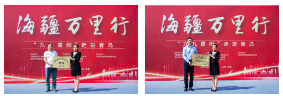 中国国际海洋摄影协会“海疆万里行”九九重阳走进青岛系列活动启动仪式圆满举行