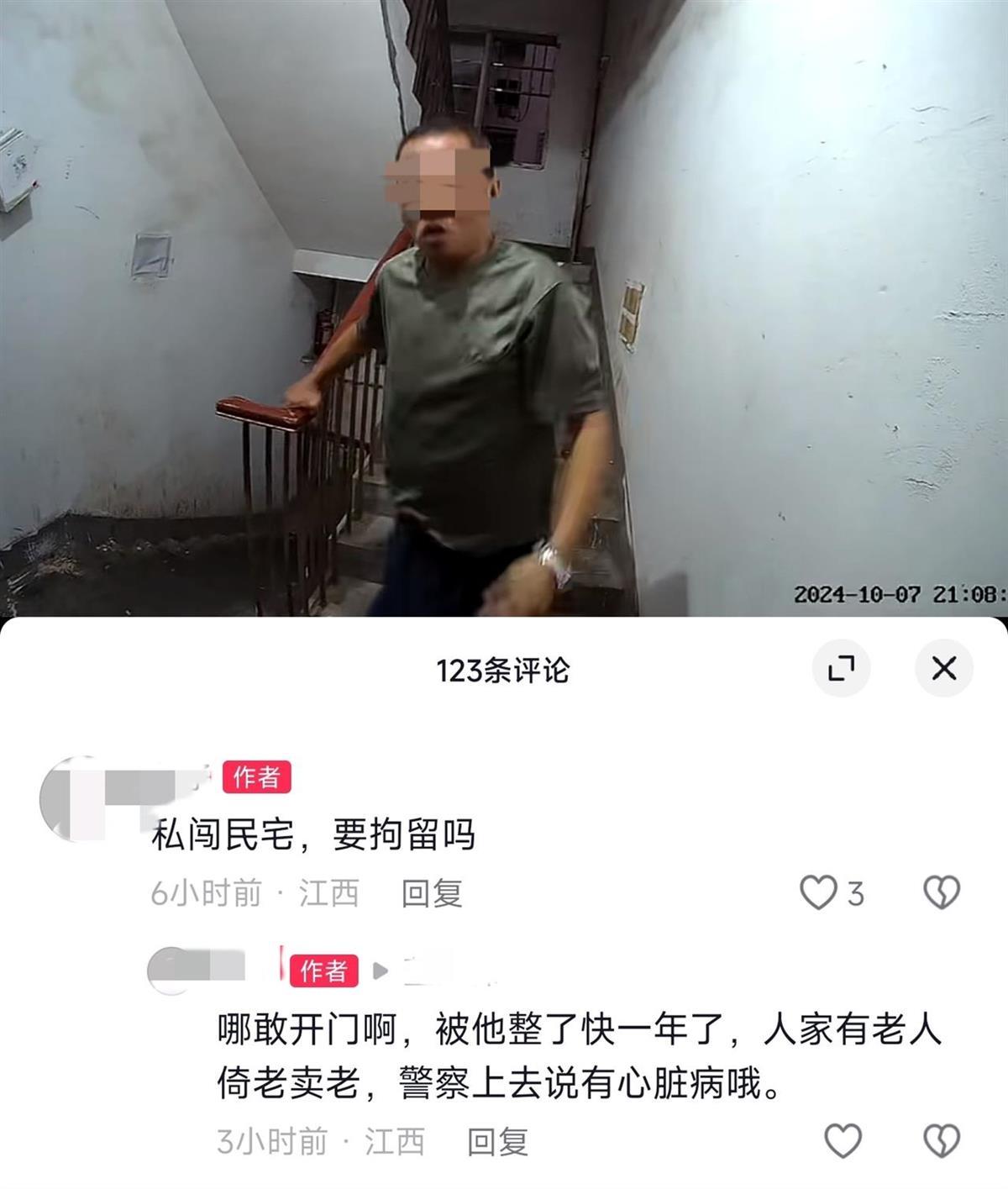 监控发布者在评论区诉苦(社交平台截图)