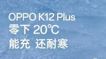 OPPO K12 Plus手機預熱：瑞士SGS整機抗跌耐摔五星認證、-20℃耐寒