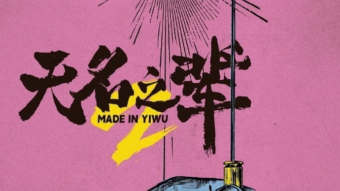 网传2025春节档电影的阵容：《唐人街1900》对战《封神第二部》封面图