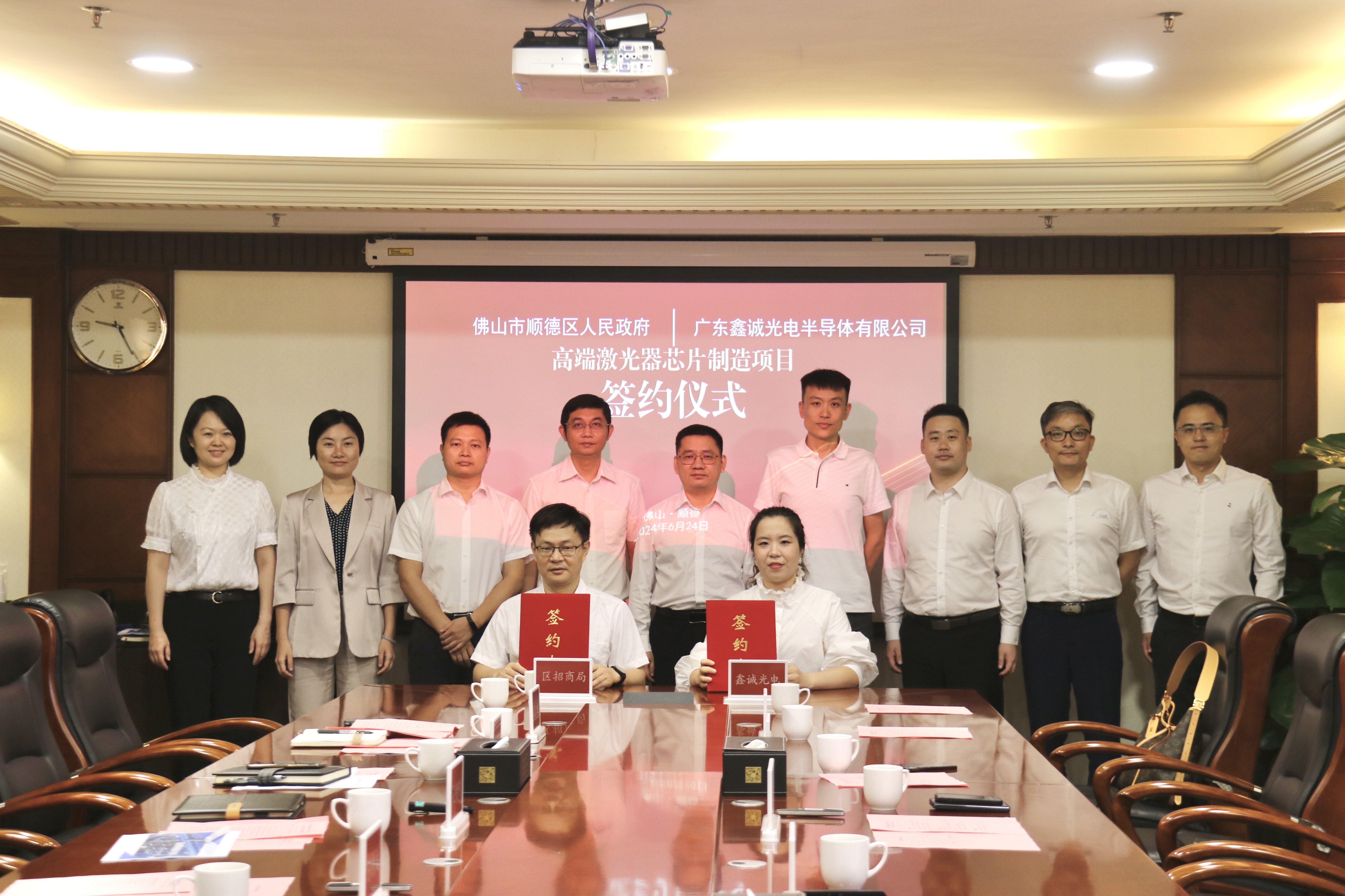 图：6月24日，广东鑫诚光电半导体有限公司与佛山市顺德区政府签约，标志着高端激光器芯片项目正式落地顺德陈村。