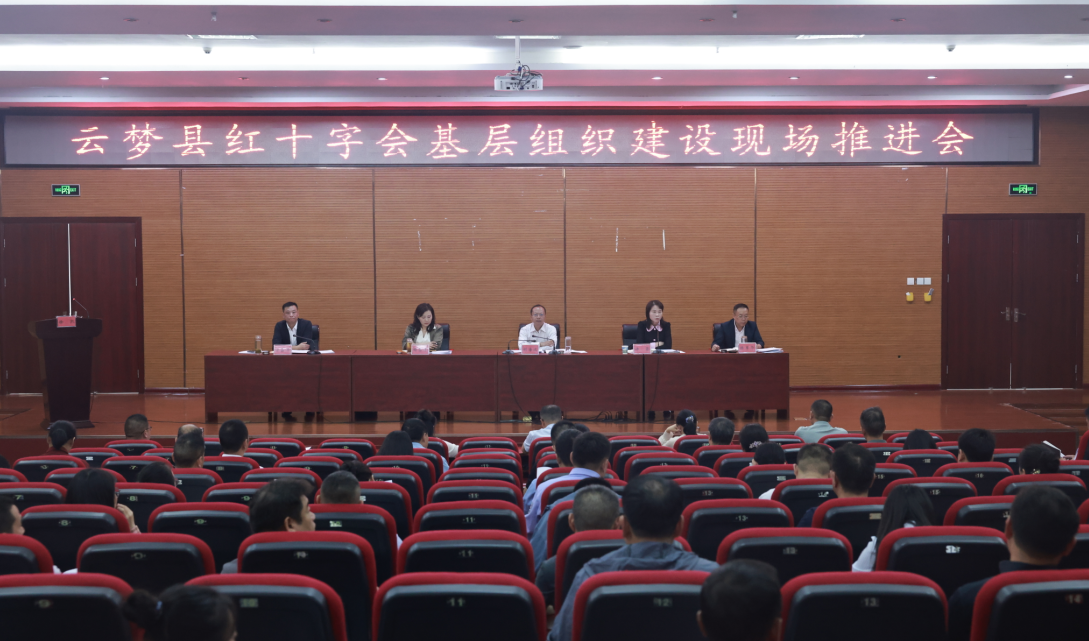 云梦县以“四个红十字会”建设绽放博爱之光