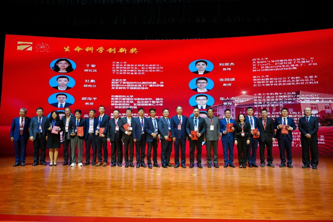 柴人杰教授（右十）上台领奖