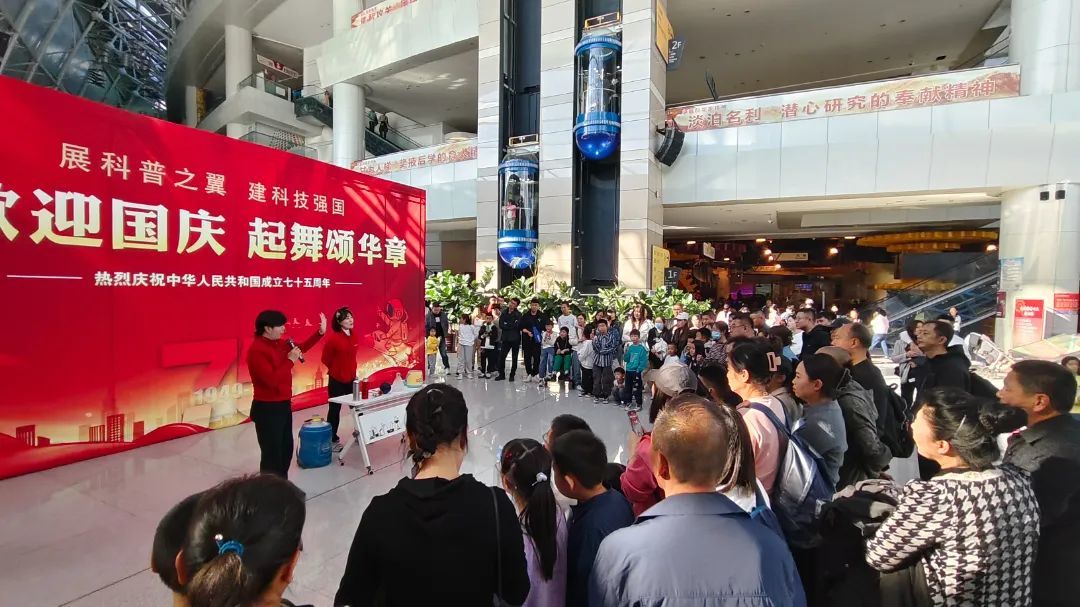 黑龙江省科技馆“欢歌迎国庆,起舞颂华章”国庆主题科普活动。