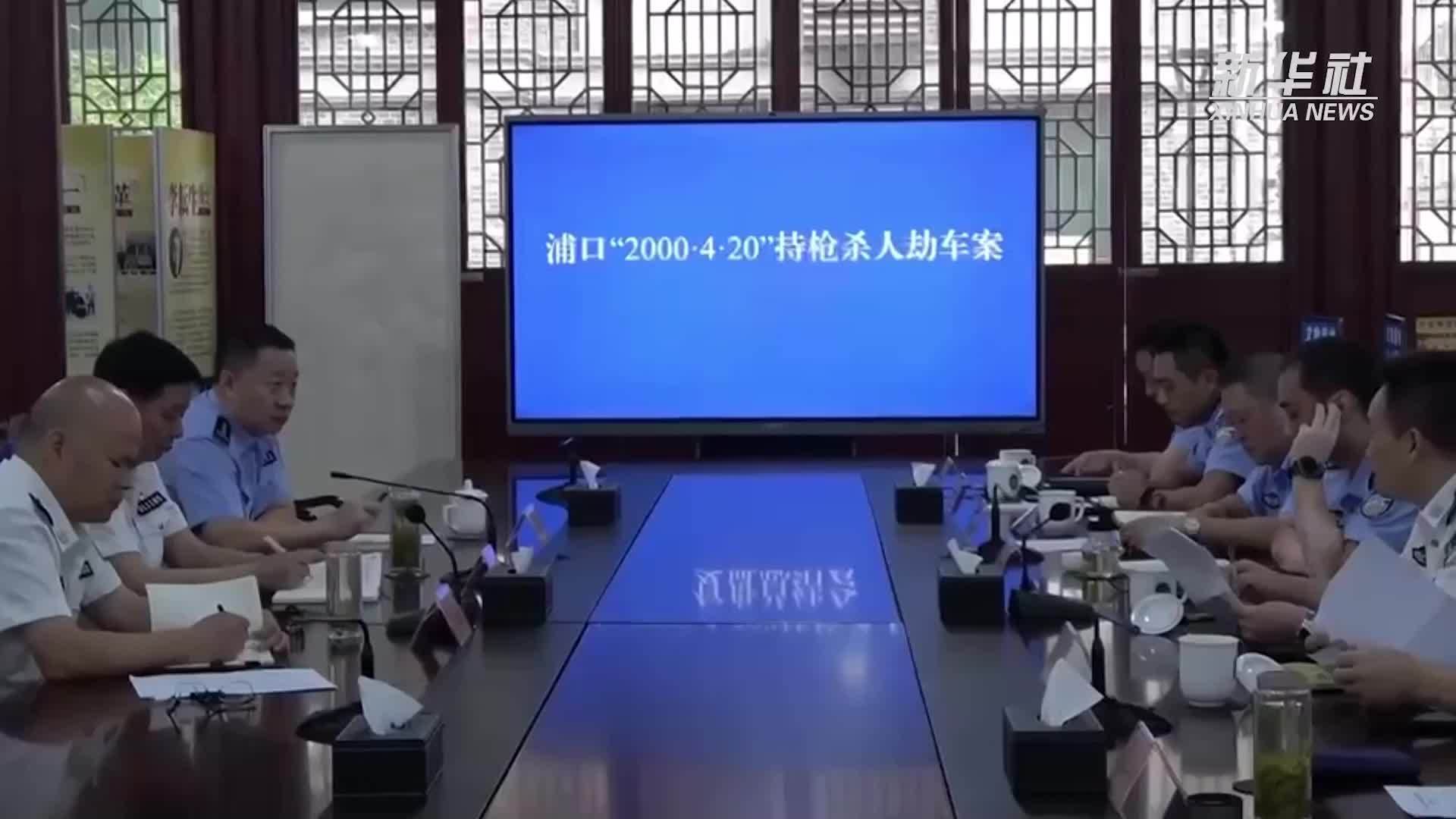 南京警方侦破一起24年前抢劫杀人案