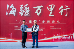 中国国际海洋摄影协会“海疆万里行”九九重阳走进青岛系列活动启动仪式圆满举行
