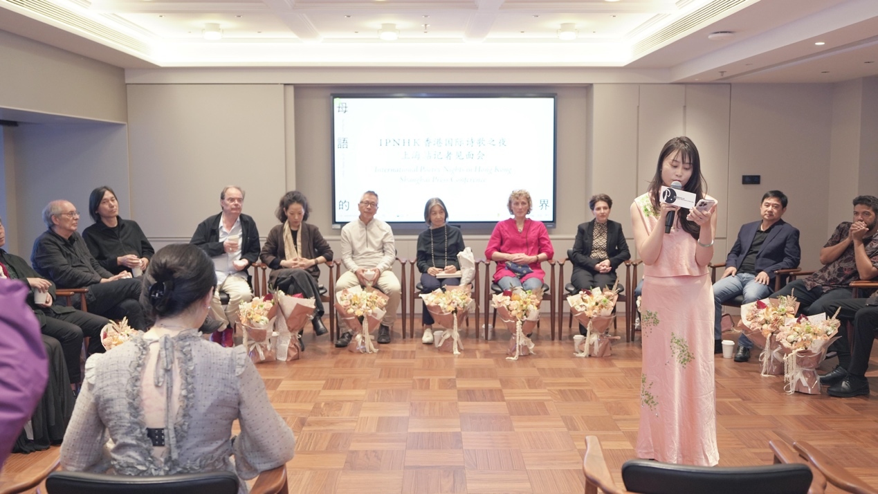 香港国际诗歌之夜&middot;上海站媒体见面会