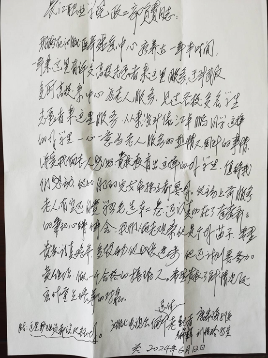 重阳敬老情，思政育人心 长江职业学院“向上而歌”志愿服务队重阳节温暖行动