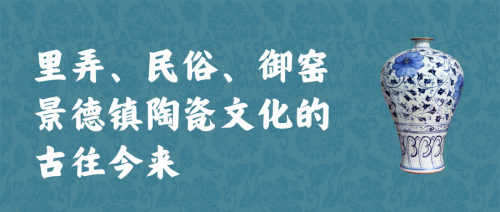 传承创新 瓷韵悠长