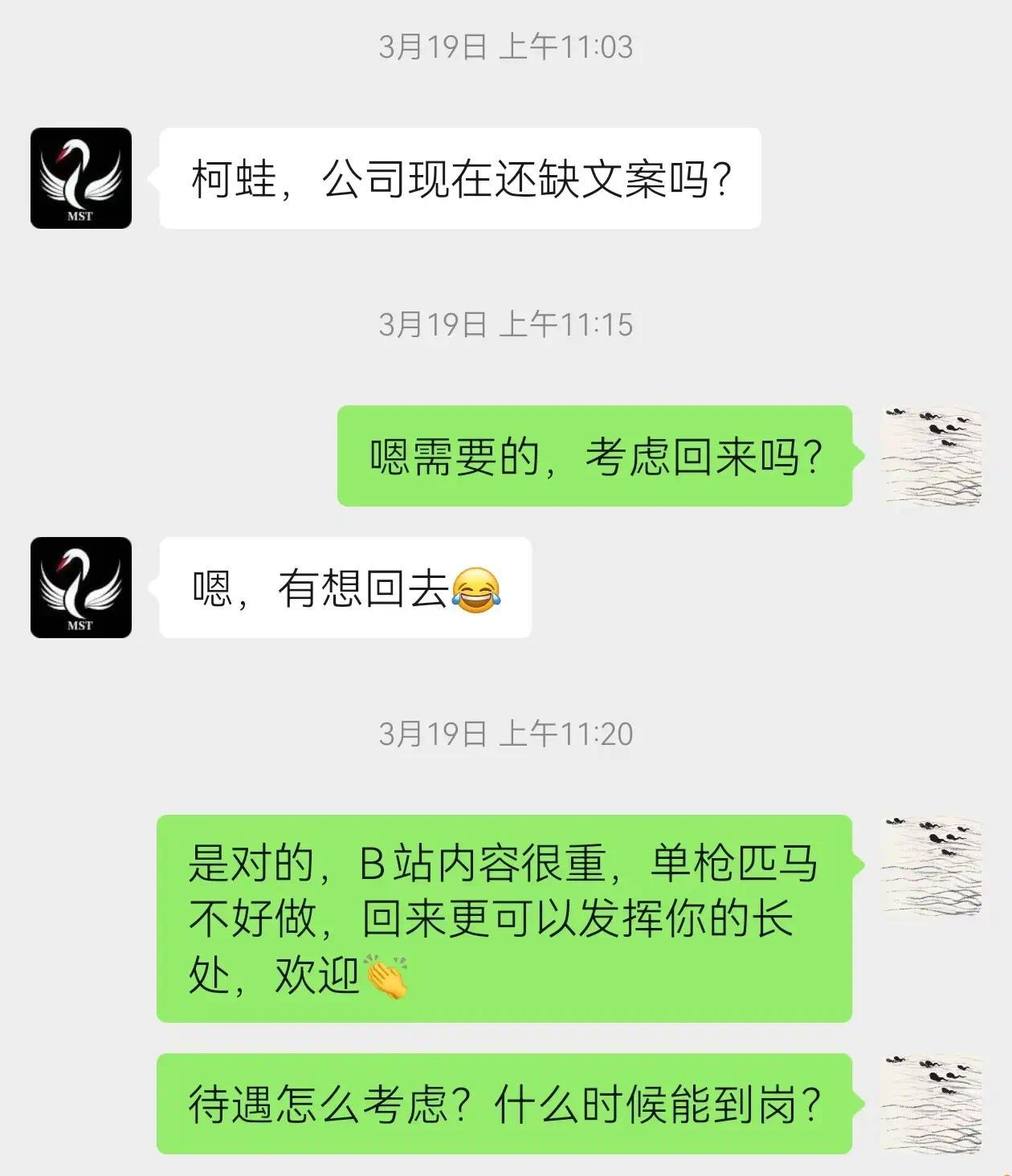 关于近期《激荡四十年》主笔争议的声明