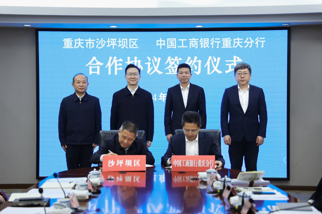 10月12日下午，沙坪坝区人民政府与中国工商银行重庆市分行签署合作协议。文胜/摄