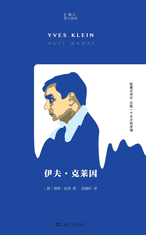 最蓝的蓝色“克莱因蓝”,是如何被创造出来的?