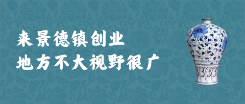 传承创新 瓷韵悠长