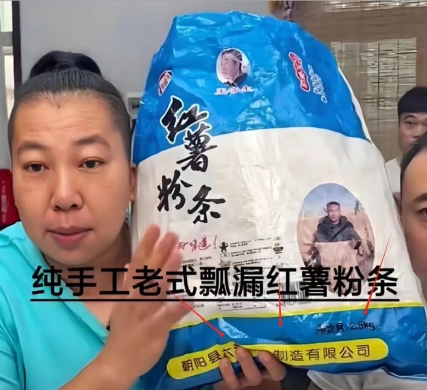 东北雨姐可能涉嫌犯罪?律师解读:关键看其是否知假售假